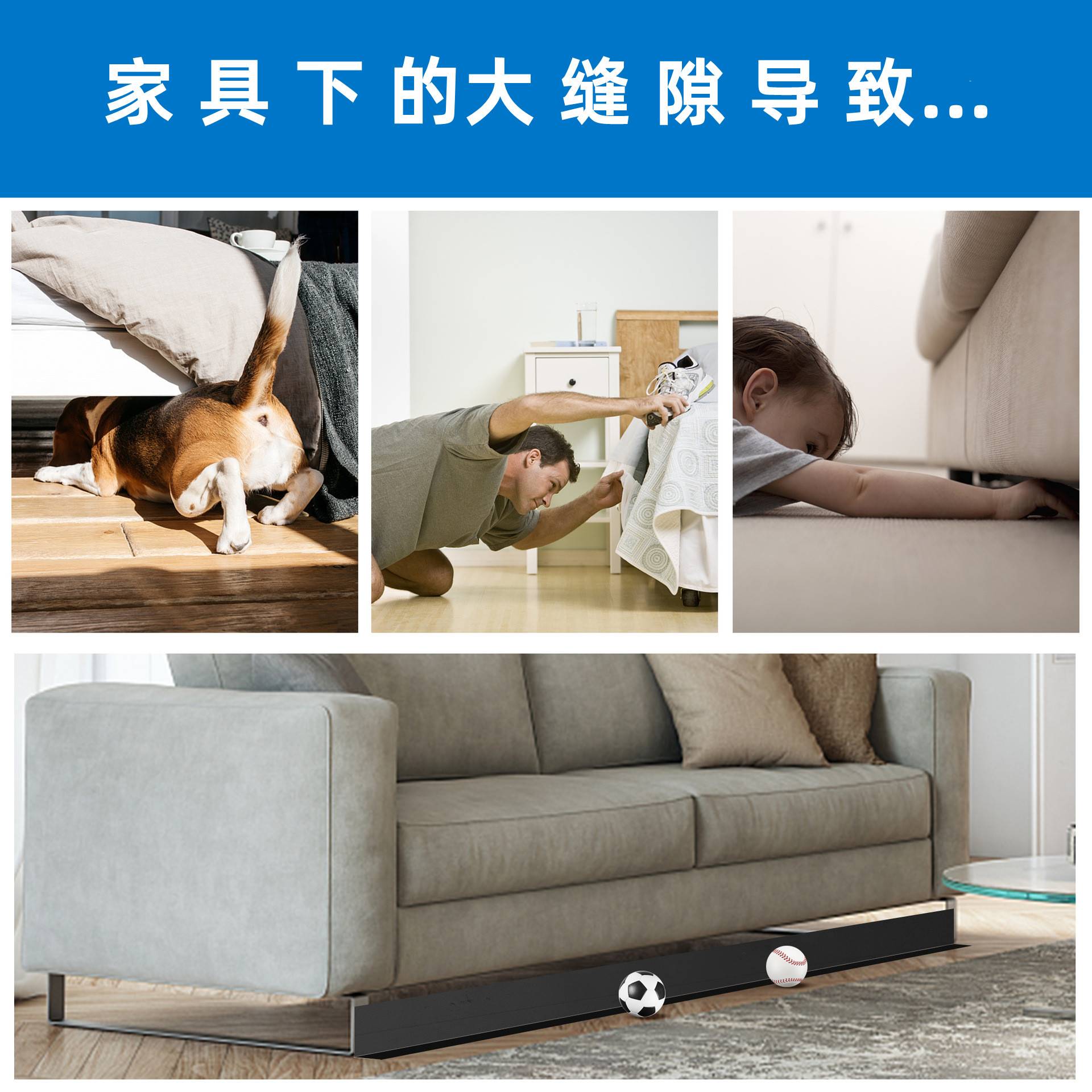 I沙发床底挡板防尘防掉落缝隙挡条防玩具进入阻挡带防猫防狗钻神