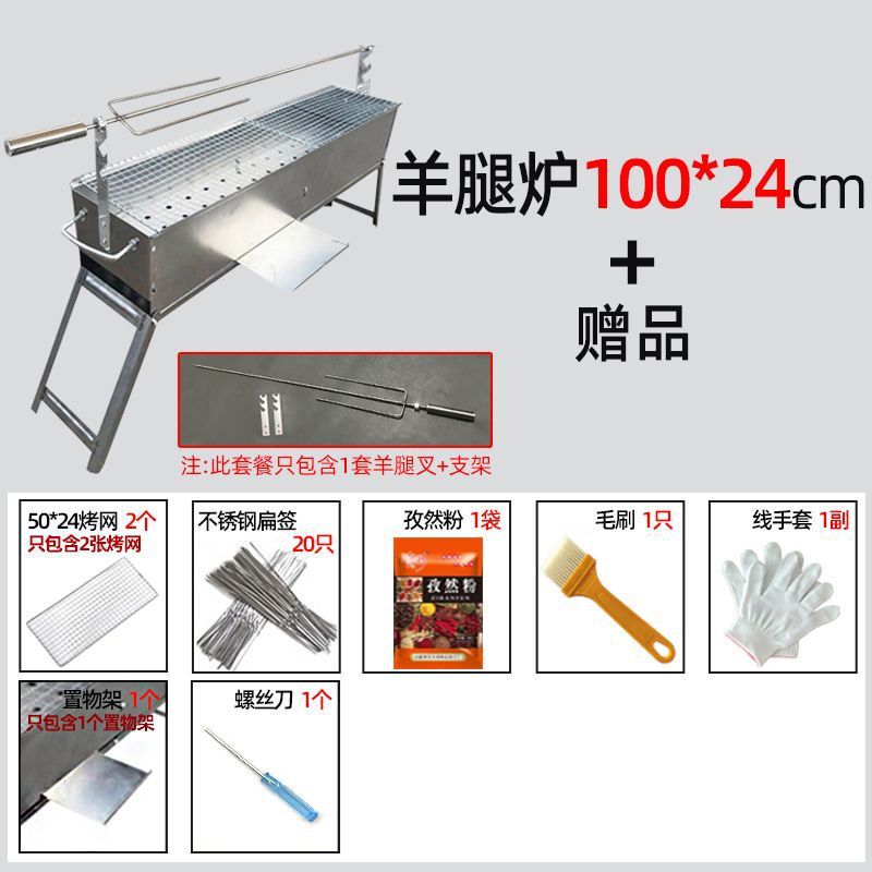 厚みのあるラムレッグオーブン折りたたみバーベキューグリル屋外ラム串商業カーボングリルラムチョップチキンとウサギのバーベキューグリル|undefined