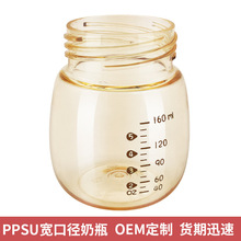 160ml/180ml����PPSUƿ������������������ƿ����ȫ����ľ�C