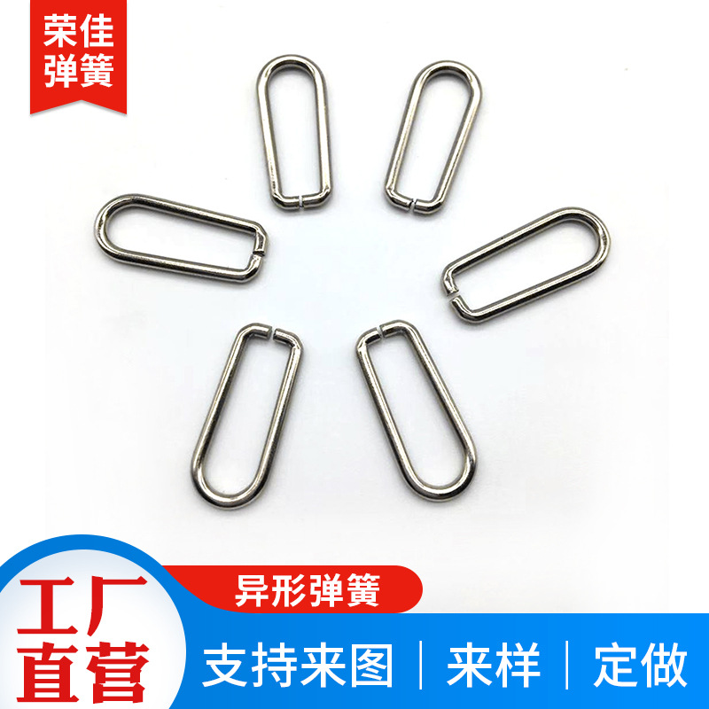 供应异形弹簧 R型销压缩弹簧拉伸弹簧不锈钢开关按压卡扣异形弹簧