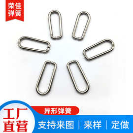 供应异形弹簧 R型销压缩弹簧拉伸弹簧不锈钢开关按压卡扣异形弹簧