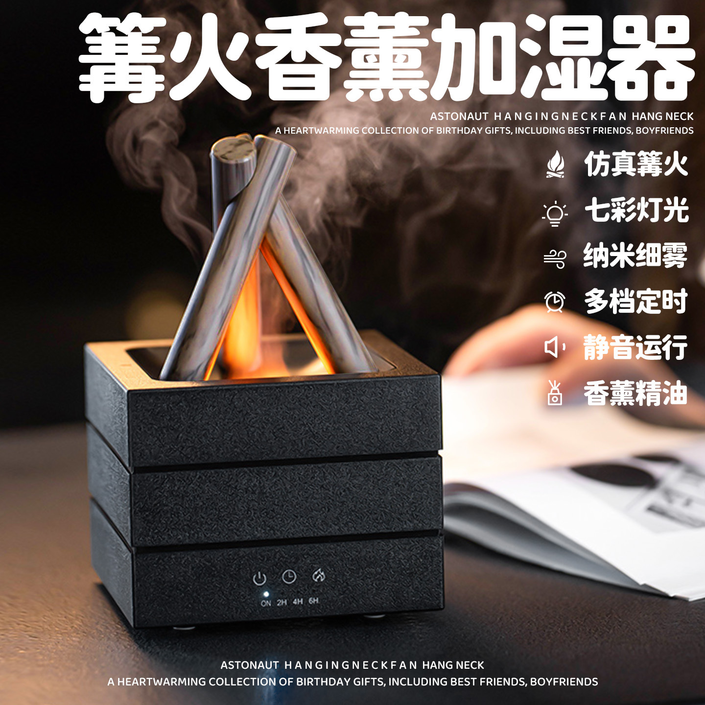 Creative Bonfire Colorful Flame Humidifier Home Office Desktop Air Large Fog Volume Essential Oil Mist USB Aromatherapy Machine