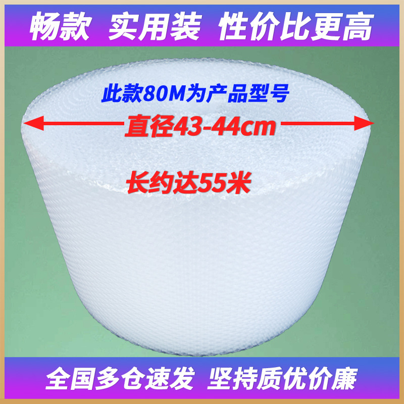 加厚防震气泡膜卷快递打包膜防撞泡泡纸防护膜泡沫纸气泡垫包装
