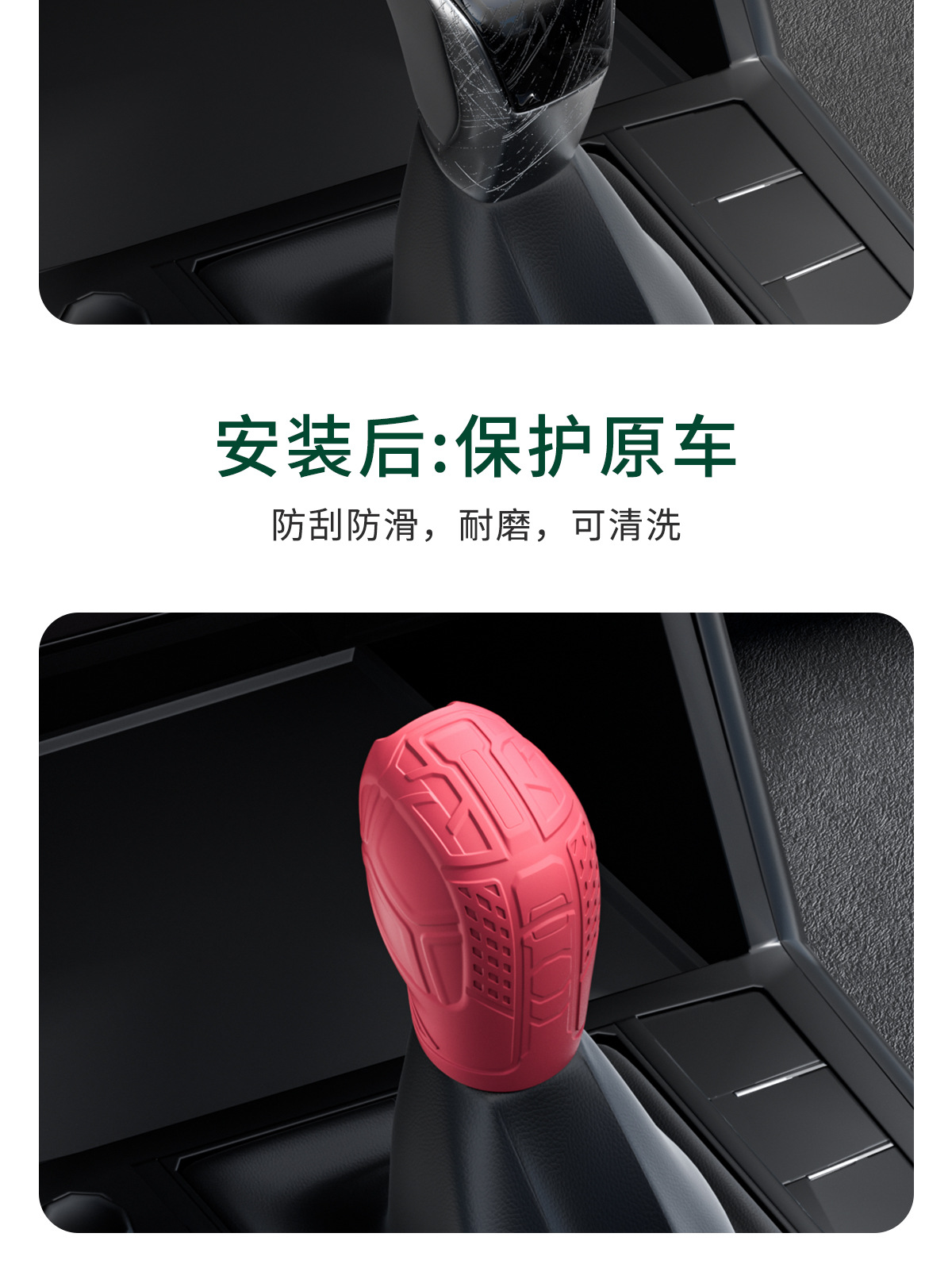 Suitable for Volkswagen Sagitar, Bora, Lavida, Tiguan, Magotan, Passat, Golf, Lingdu Silicone Gear Shift Head Gear Cover