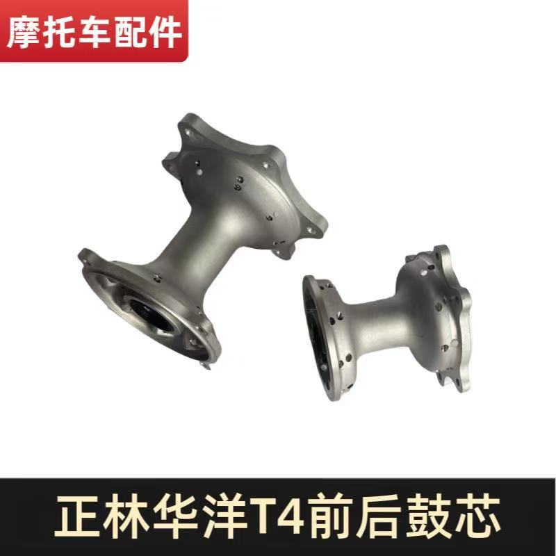 Hailing Mx6M4 Zhenglin Huayang T4 T6 Rogue Wolf Warrior Bosoer Front and Rear Hub with Bearing Drum Core Assembly