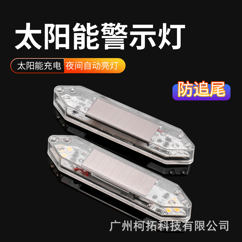 Car Solar Led Safety Warning Flashing Light Anti-Rear Collision Light Motorcycle Universal Anti-Collision Light Warning Light