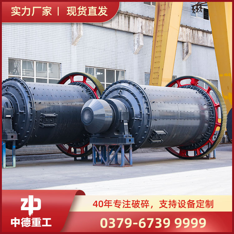 直销水泥磨水泥球磨机水泥磨设备水泥设备中德重工生产