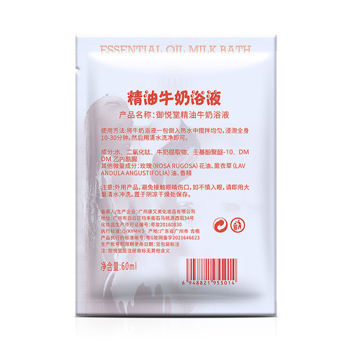 Directly supplied from the manufacturer, essential oil milk bath, skin rejuvenating and nourishing skin bath milk, SPA deodorant and moisturizing bath liquid