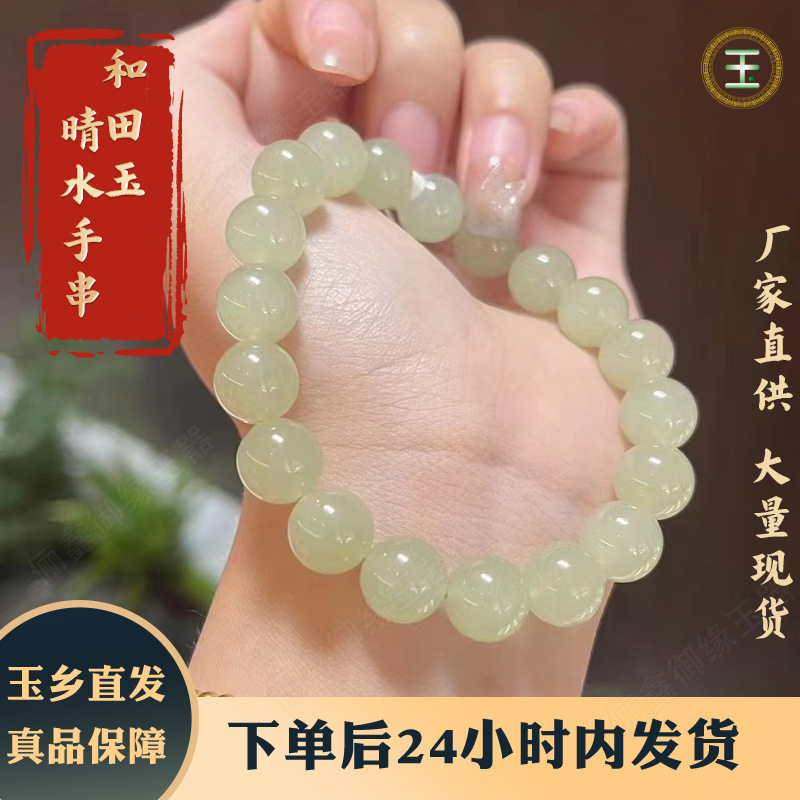 和田玉浅晴色手串氷透水潤新中国式優雅小衆百合手串優雅気質潮流金|undefined