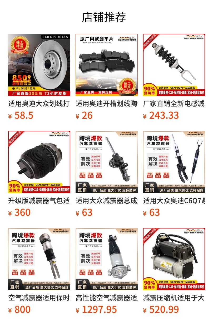 预览状态下无法点击,发布后,可点击跳转到对应的商品页面