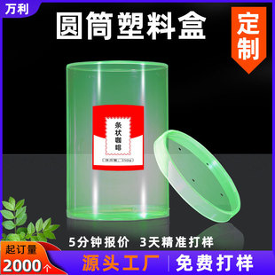 透明pvc圆筒包装盒_349