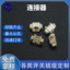 连接器 1.25-2P卧贴 连接器 1.25-2P卧贴