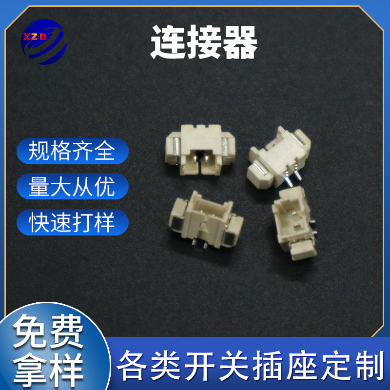 连接器 1.25-2P卧贴 连接器 1.25-2P卧贴