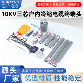 绝缘套管;电缆附件;电缆中间接头