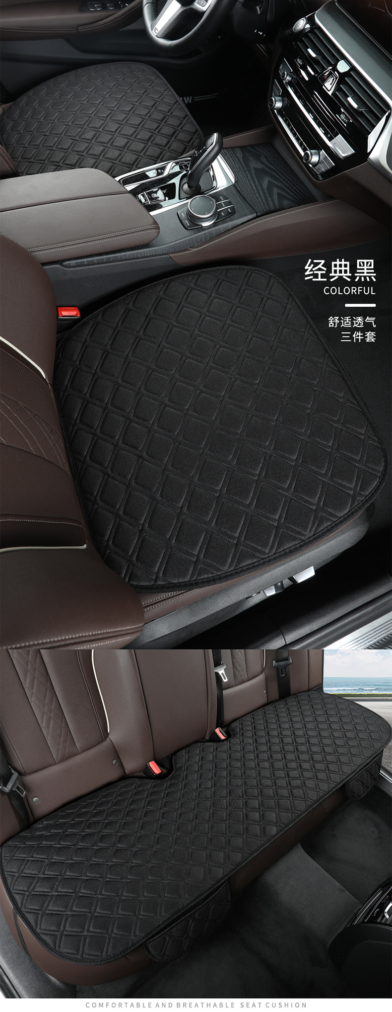 Four Seasons Chun Ma Car Cushion Breathable Linen Plaid Non-binding Anti-slip Three-piece Single Piece Square Mat Rear Cool Mat