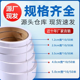 工业产品胶带;封装打包胶带;拉伸缠绕膜