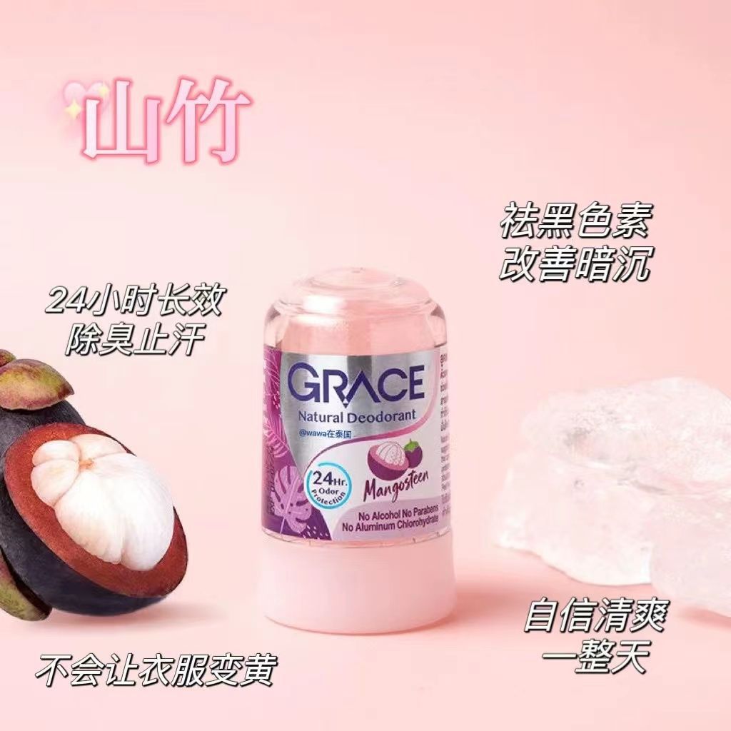 泰国GRACE止汗露男女士腋下除臭止汗石滚珠进口清爽清新香体膏711