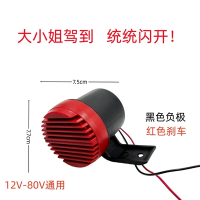 Barking Voice for Lady, Brother, Car horn/tweeter