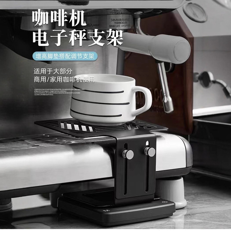 Coffee Scale Stand Stainless Steel Digital Scale Heightening Stand Waterproof Protection Espresso Machine Special Extraction Stand Adjustable Coffee Scale Stand Stainless Steel Digital Scale Heightening Stand Waterproof Protection Espresso Machine Special Extraction Stand Adjustable