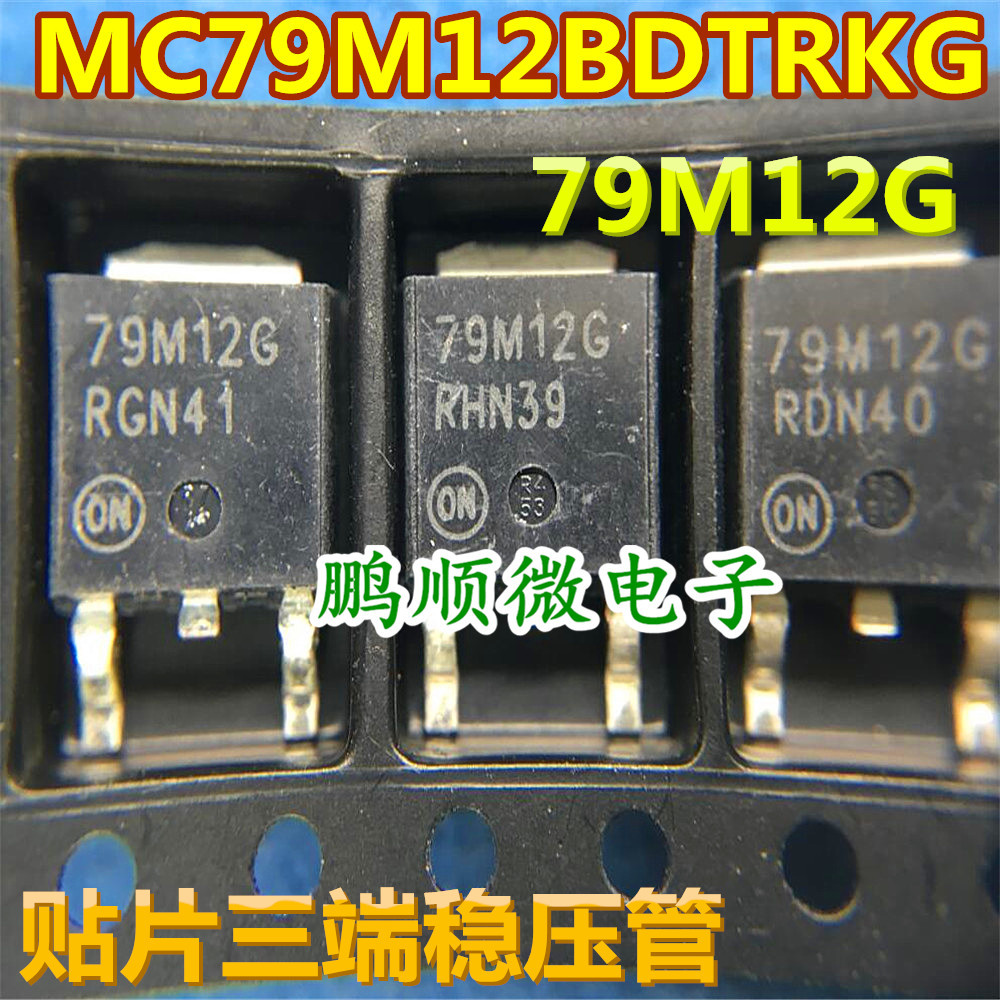 原装进口 MC79M12DTRKG 79M12G 79M12 9M12B TO-252封装稳压管
