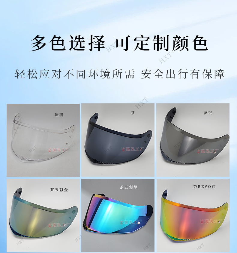 Ff808 Is Suitable for Ff808 Motorcycle Helmet Visor Lenses, Day and Night Universal Color-Changing Helmet Sun Protection Lens Accessories