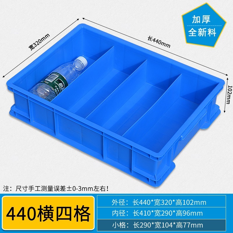 [M대형박스] D 가로 4격자/440*320*102