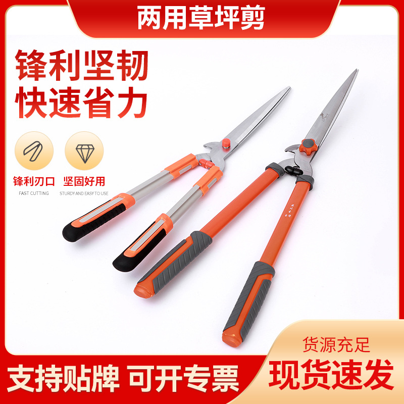 两用草坪剪批发果树花园修理工具园艺剪刀绿化园林工具篱笆修枝剪