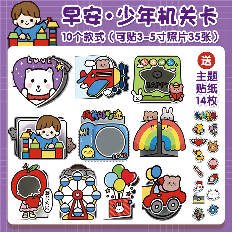 메커니즘 카드 굿모닝 보이(추가 금액)