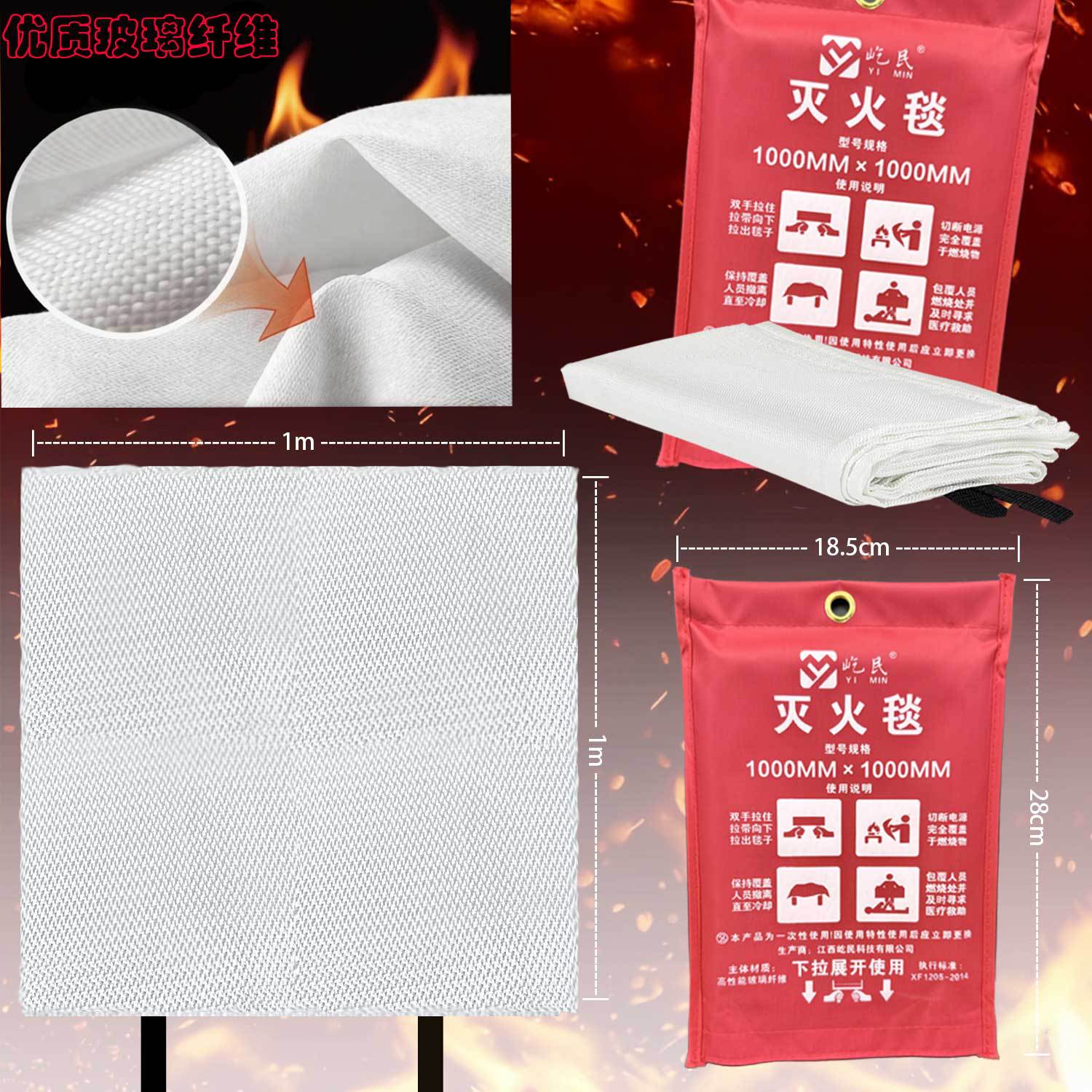 Thickened Fire Blanket 1m × 1m Certified for Fire Protection, Available in Multiple Specifications, Fire-Resistant and Flame-Retardant, for Home Emergency Protection and Escape