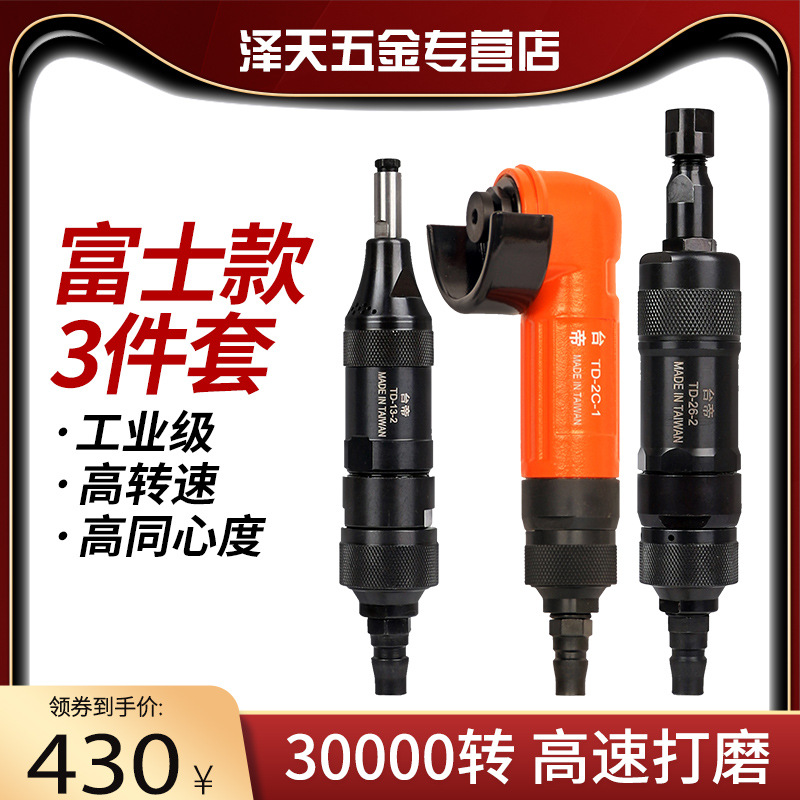 台湾2寸气动角磨机砂轮机气动刻磨机TD-13-2研磨修磨TD-26-2