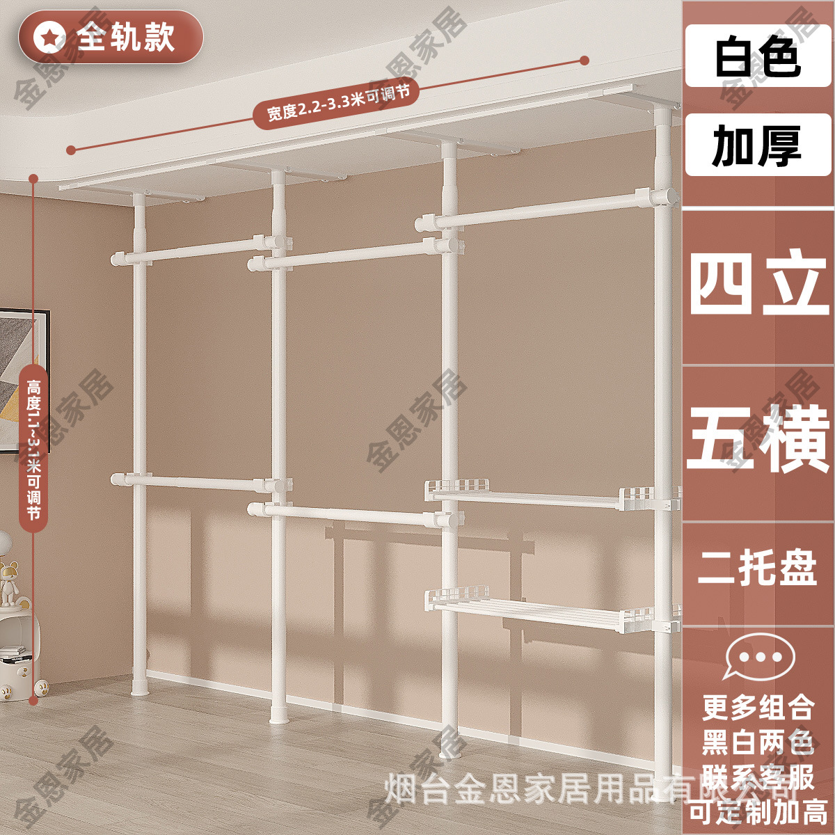 우유 흰색 4 수직 5 수평 2 트레이 전체 트랙