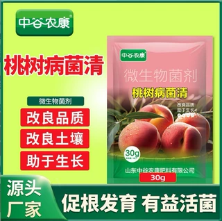 中谷农康源头正版桃树病菌清微生物菌剂增品增质促根抑菌水溶肥