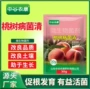 微生物抑菌源头增品水溶肥