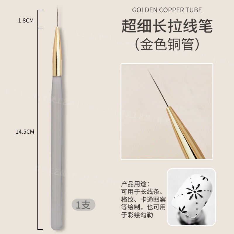 18mm 초극세 롱 드로잉 펜(금동관) 1개