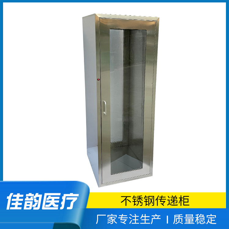 不锈钢传递柜 厂家生产质量稳定 可按需制造 现货批发性能稳定
