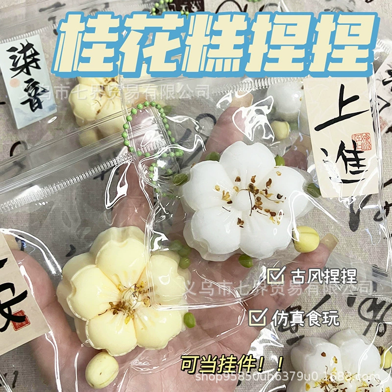 Xiaohongshu та же супер мягкая древняя стилистика османтуса пирог защип музыка сумка грязь, высокая эстетика, расслабляющий аккуратный артефакт игрушка
