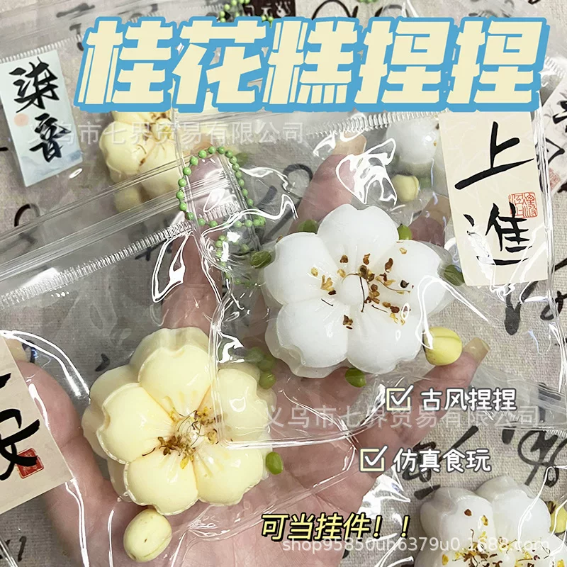 Xiaohongshu та же супер мягкая древняя стилистика османтуса пирог защип музыка сумка грязь, высокая эстетика, расслабляющий аккуратный артефакт игрушка