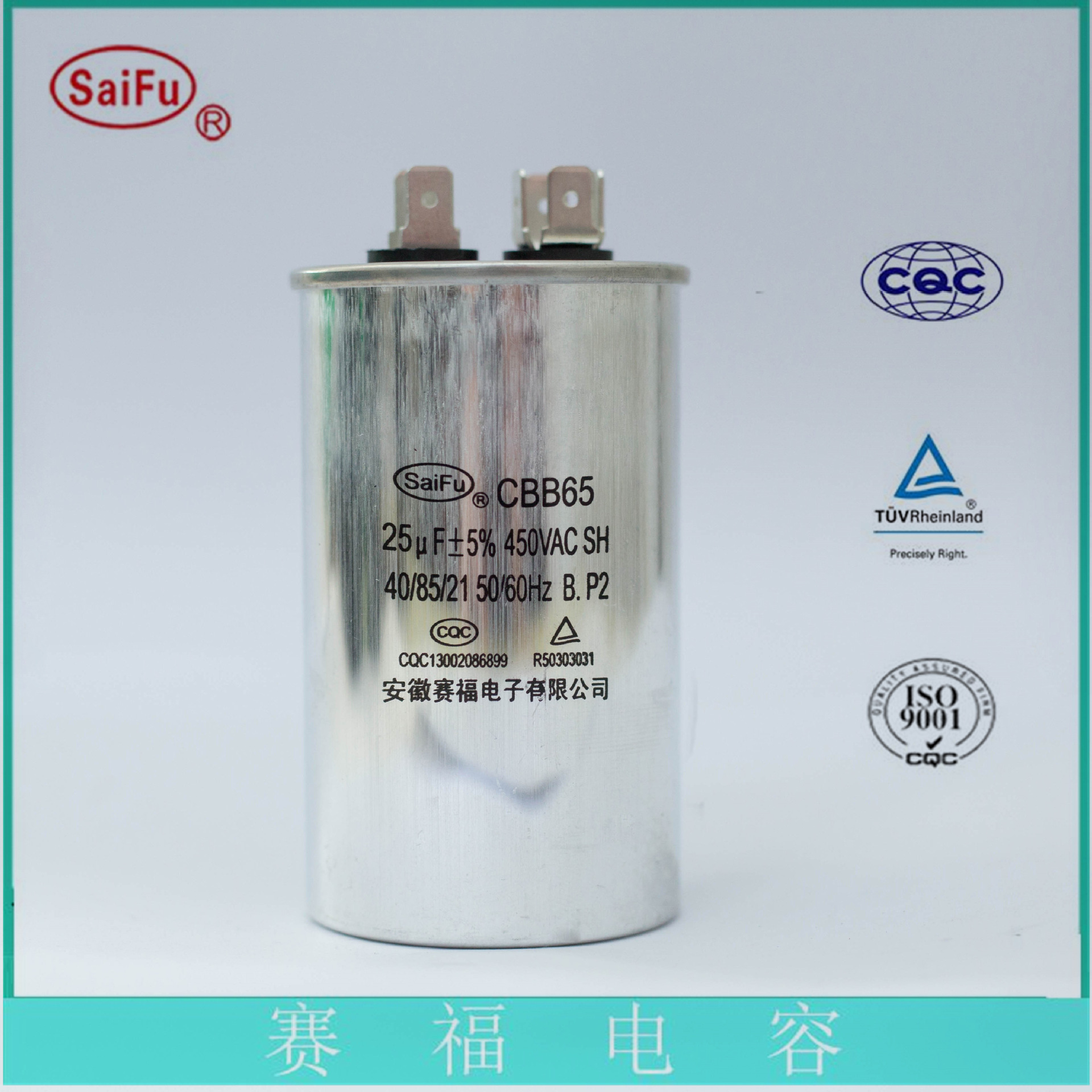 赛福 CBB65/450/25UFCBB65空调运行电容