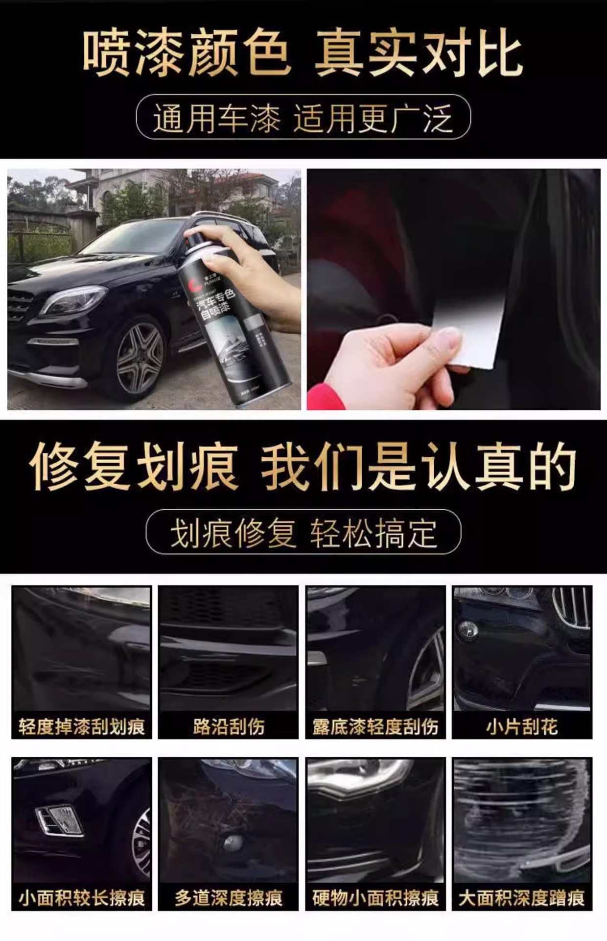 Car self-painting black repair car paint scratch repair artifact black car hand paint large bottle anti-rust black paint