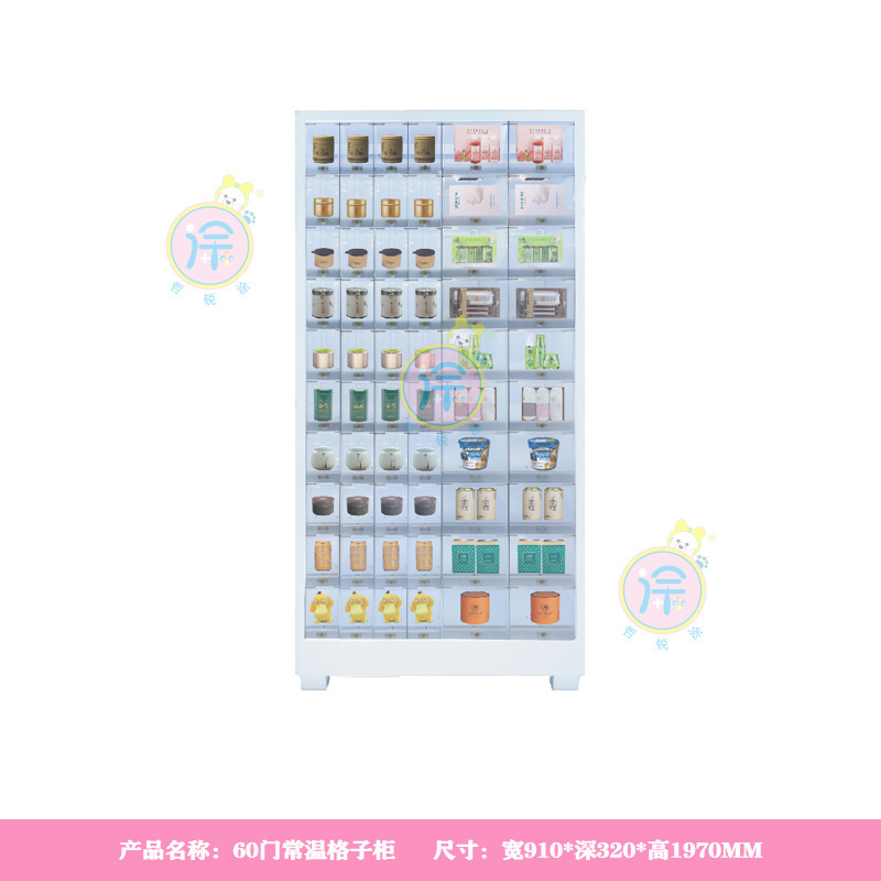 冷凍60貨物セルフサービス自動販売機スナックおよび飲料マシン自動販売機インテリジェントスキャンコード商業無人自動販売機|undefined