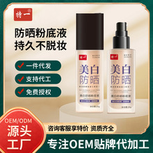 ��һ���׷���۵�ҺSPF30PA+++������観־ò�Ó�y�۵�Һ�p���y��