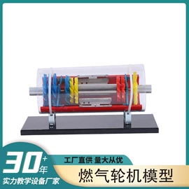 教学演示用品;教学仪器;生物教学器材