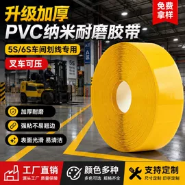 工业产品胶带;特殊胶带;电子产品胶带