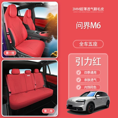 Car-Specific Suede Seat | Modelə uyğun (Original) oturacaq örtükləri - pi-wenjie-m6-five-seats-26-models-main-leg-gravity-red-wenjie-m6