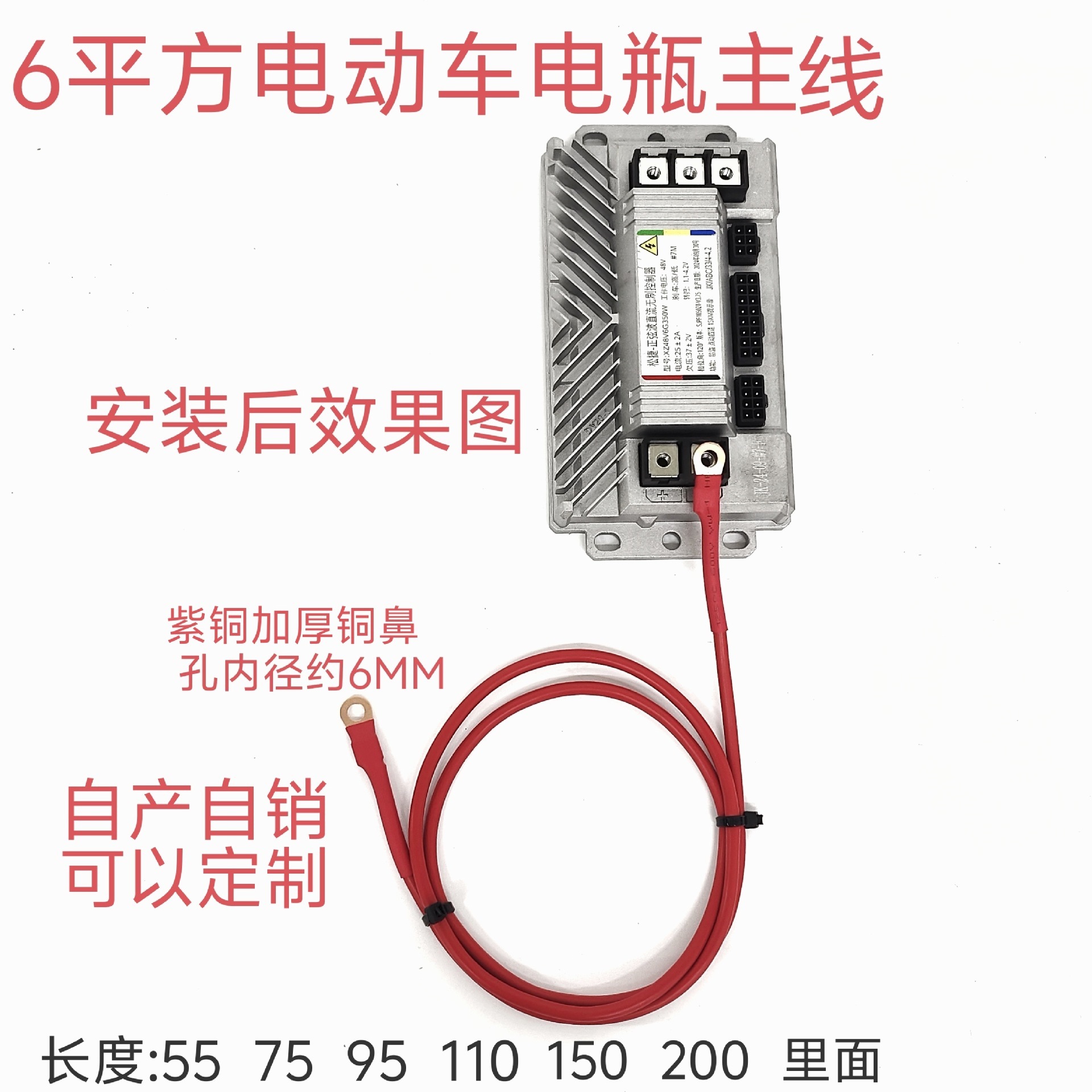 6 Square Meters Pure Copper Battery Main Cable for Electric Vehicle Controller, Battery Main Cable, Electric Vehicle Battery Connection Cable