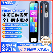 全科智能点读笔词典笔翻译笔英语词典笔小初高中学习多功能翻译