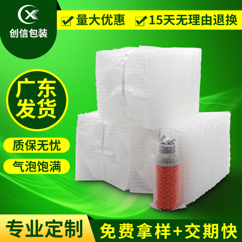 全新料气泡袋填充防震减压汽泡袋泡泡袋缓冲保护泡沫包装袋批发