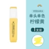 【Lemon Yellow】1 pack