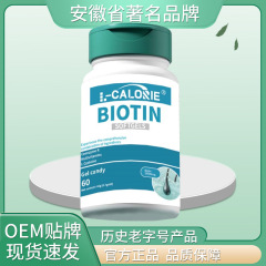 L-CALORIE-BIOTIN-SOFTGELS42グラム白瓶緑蓋地道選材高品質