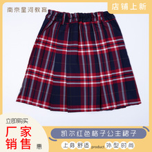 校服裙子小学生校服学院红色格子半身裙女童淑女JK百褶公主裙